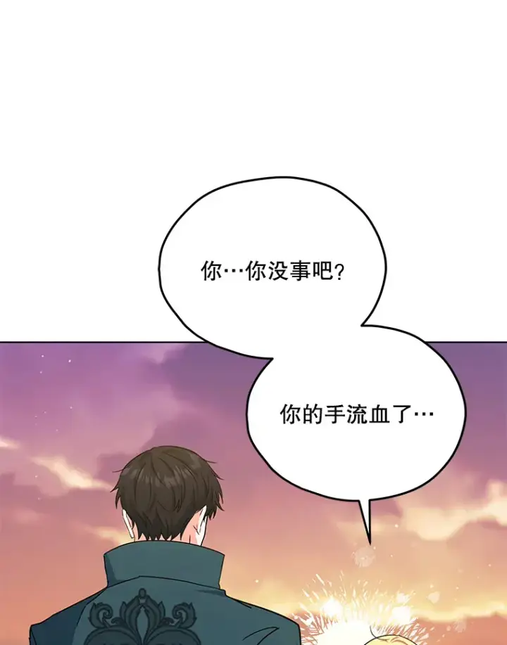 《契约夫妻的每一夜》17.质问凯撒克图33