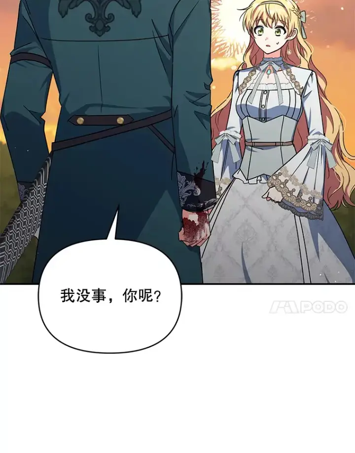 《契约夫妻的每一夜》17.质问凯撒克图34
