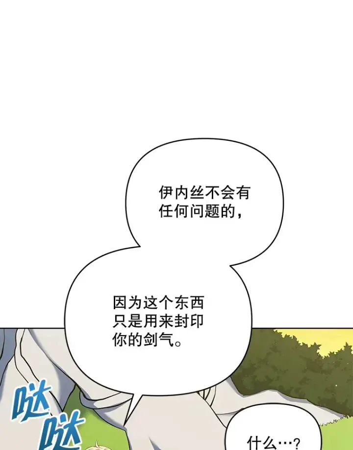 《契约夫妻的每一夜》17.质问凯撒克图35