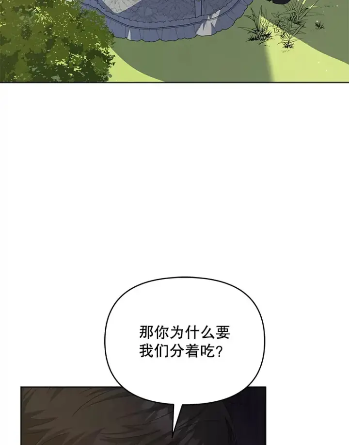 《契约夫妻的每一夜》17.质问凯撒克图37