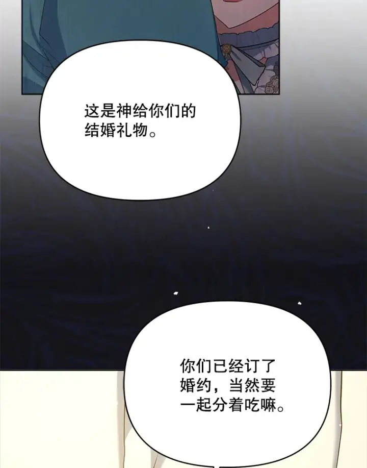 《契约夫妻的每一夜》17.质问凯撒克图39
