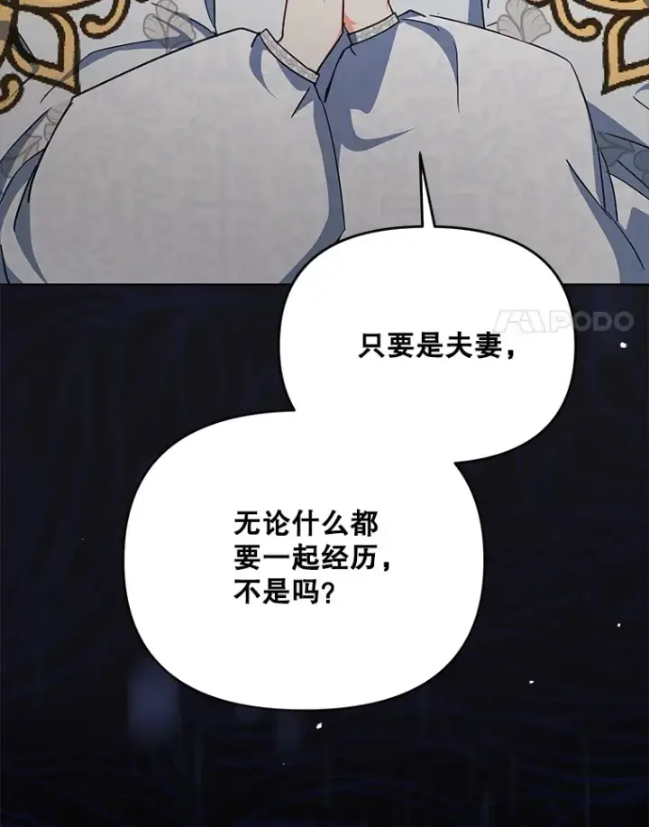 《契约夫妻的每一夜》17.质问凯撒克图41
