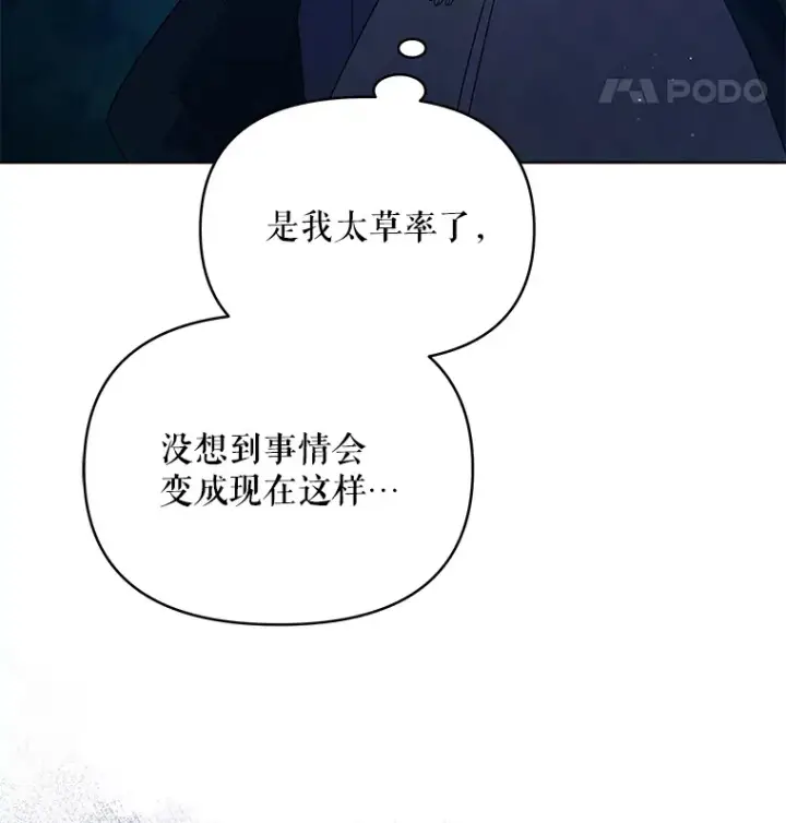 《契约夫妻的每一夜》17.质问凯撒克图45