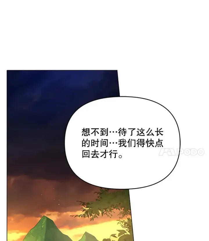 《契约夫妻的每一夜》17.质问凯撒克图49