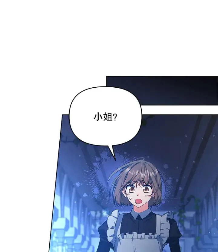 《契约夫妻的每一夜》17.质问凯撒克图51