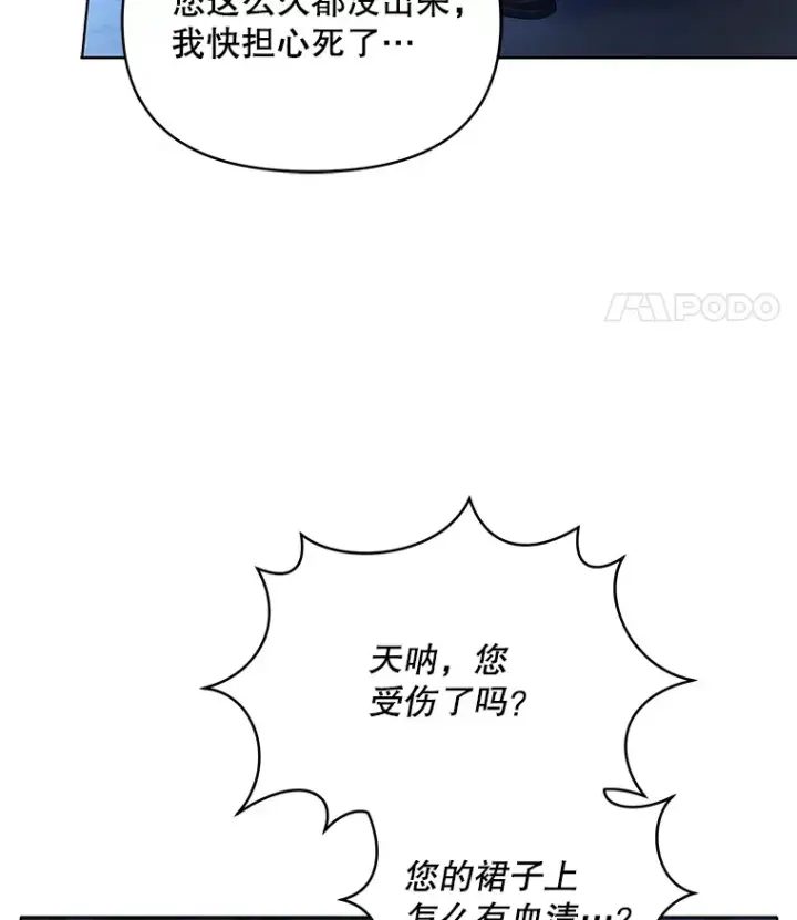 《契约夫妻的每一夜》17.质问凯撒克图53