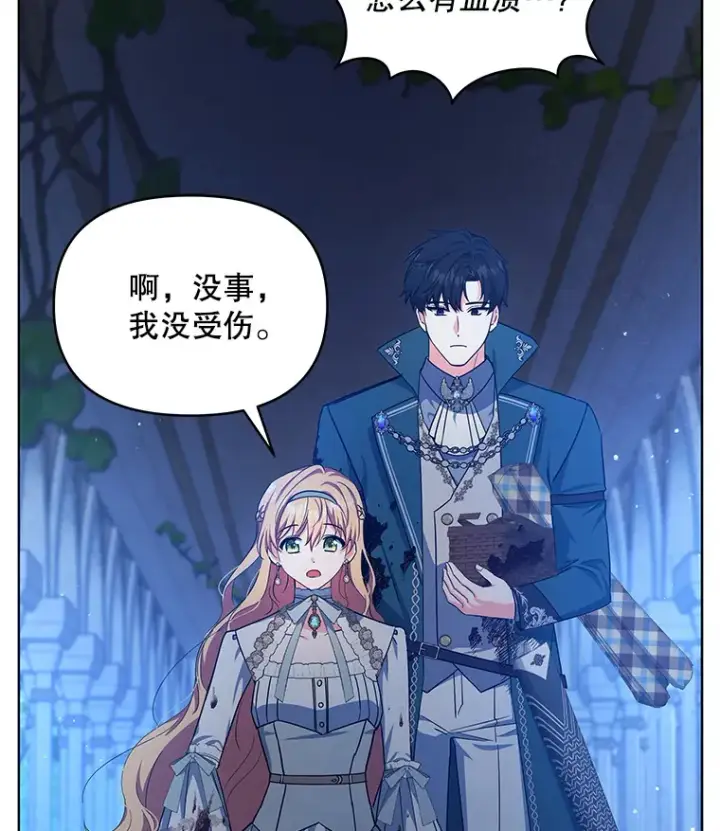《契约夫妻的每一夜》17.质问凯撒克图54