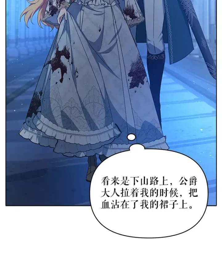 《契约夫妻的每一夜》17.质问凯撒克图55
