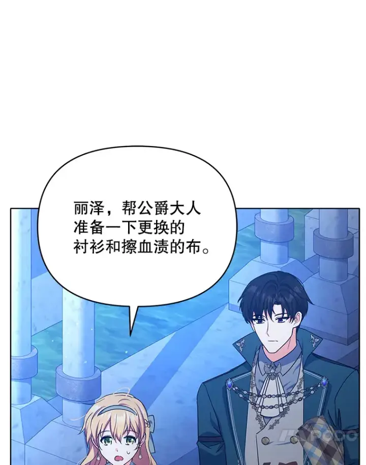《契约夫妻的每一夜》17.质问凯撒克图56