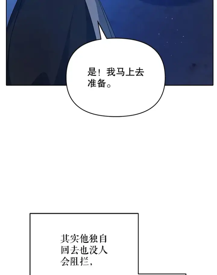 《契约夫妻的每一夜》17.质问凯撒克图58