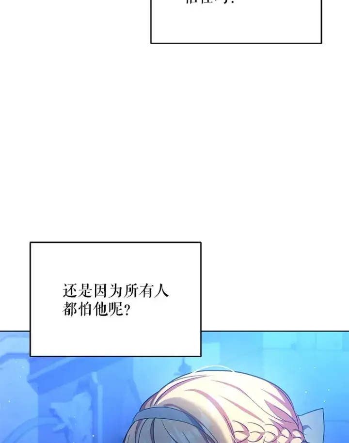 《契约夫妻的每一夜》17.质问凯撒克图61