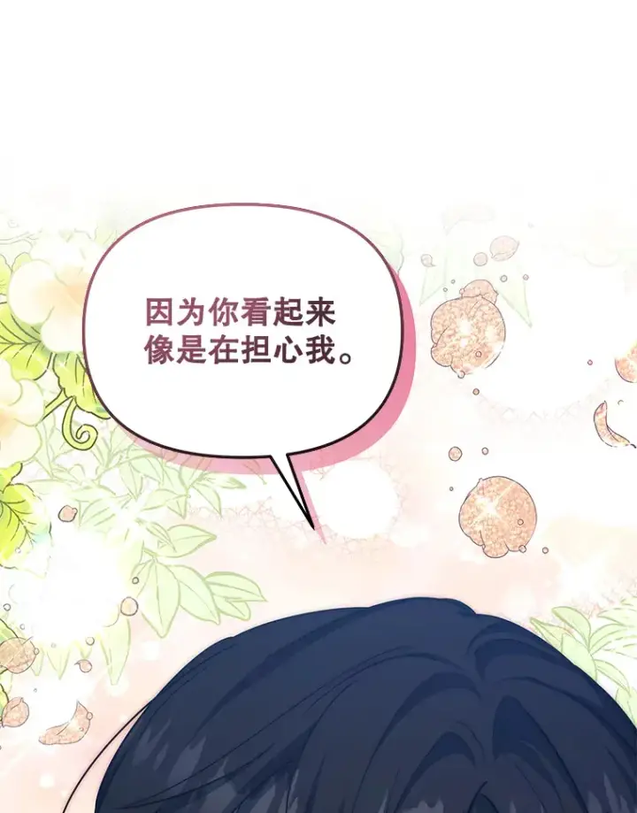 《契约夫妻的每一夜》17.质问凯撒克图65
