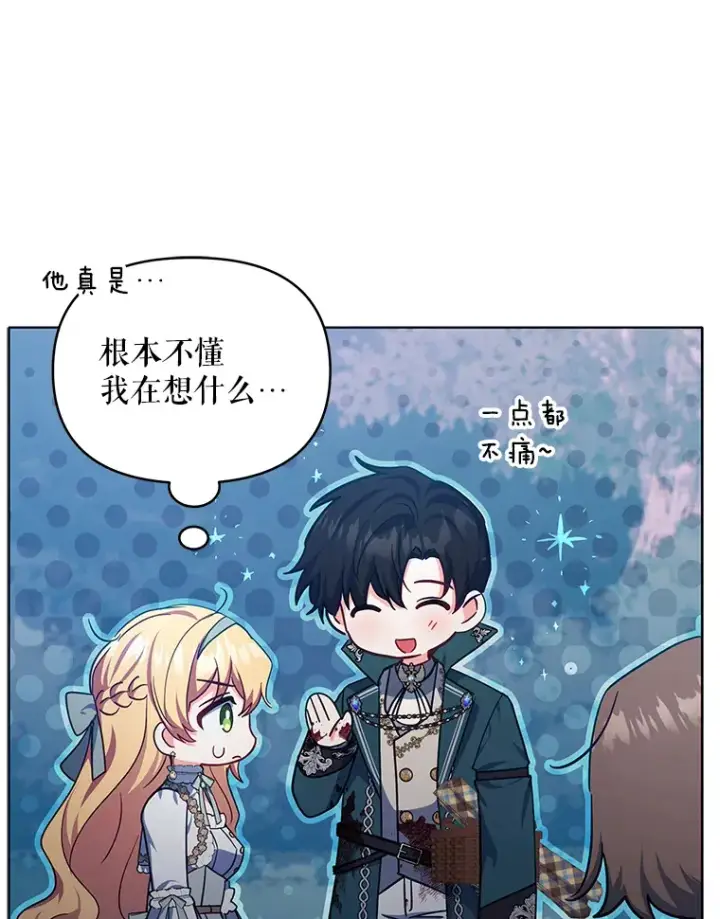 《契约夫妻的每一夜》17.质问凯撒克图68