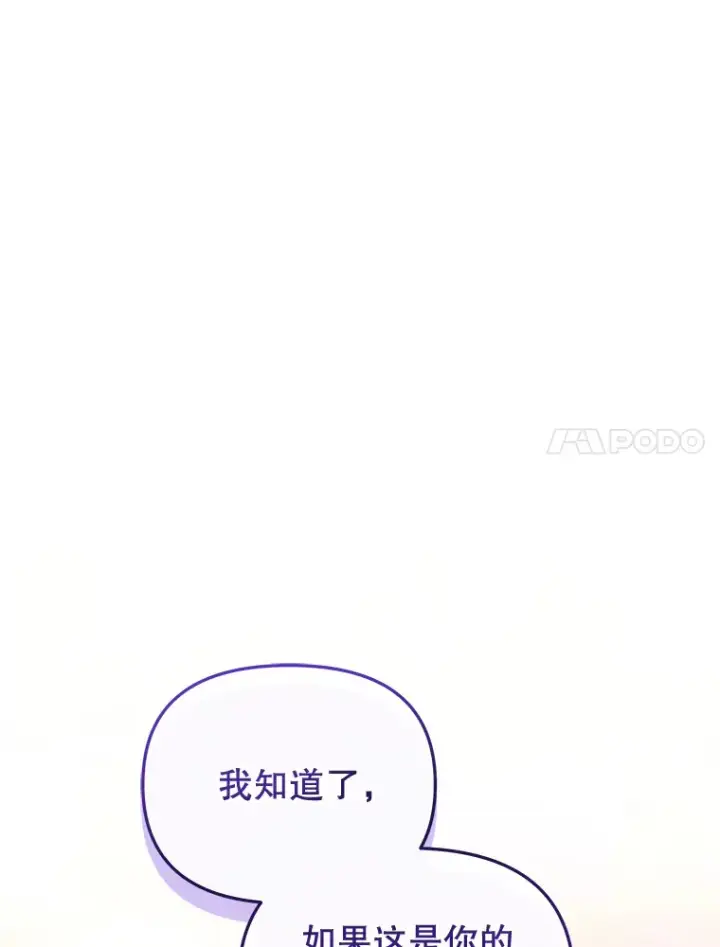 《契约夫妻的每一夜》17.质问凯撒克图7