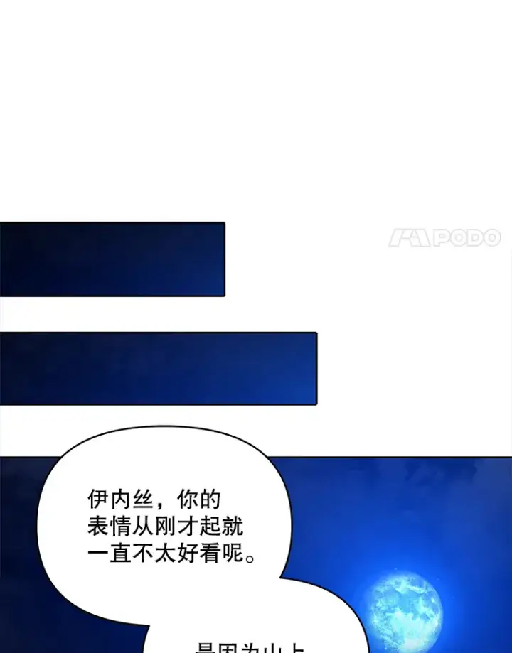 《契约夫妻的每一夜》17.质问凯撒克图70