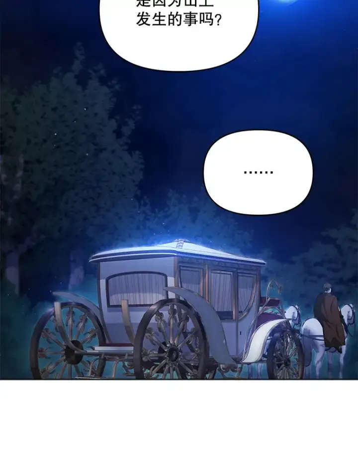 《契约夫妻的每一夜》17.质问凯撒克图71