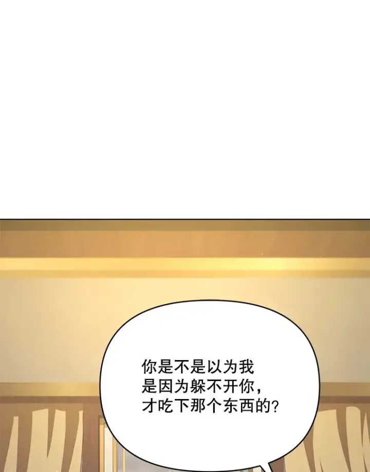 《契约夫妻的每一夜》17.质问凯撒克图72
