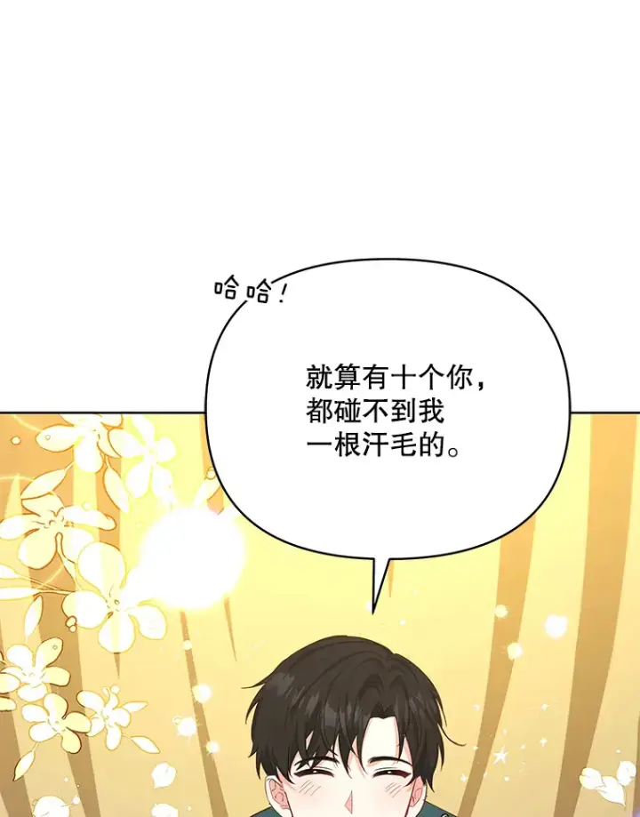 《契约夫妻的每一夜》17.质问凯撒克图74