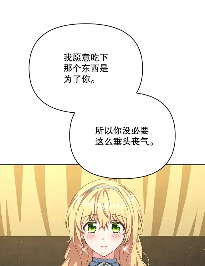 《契约夫妻的每一夜》17.质问凯撒克图76