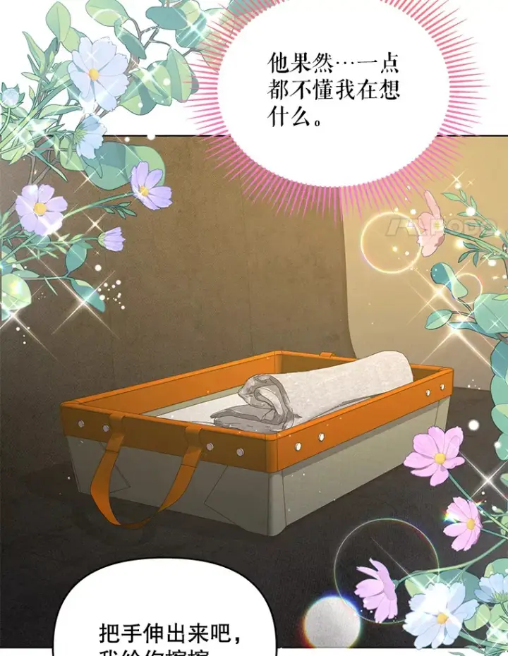 《契约夫妻的每一夜》17.质问凯撒克图80