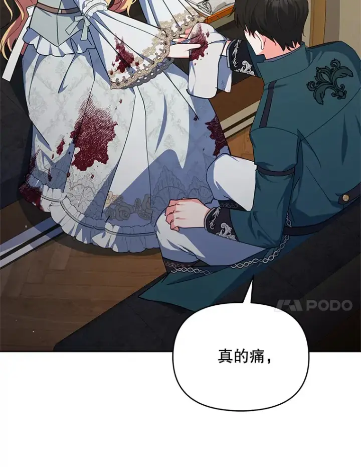 《契约夫妻的每一夜》17.质问凯撒克图83