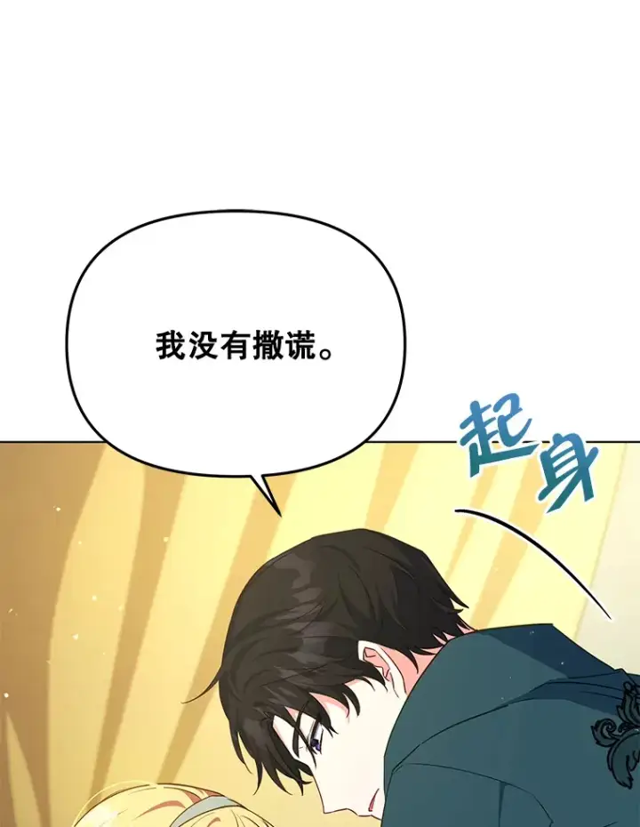 《契约夫妻的每一夜》17.质问凯撒克图84