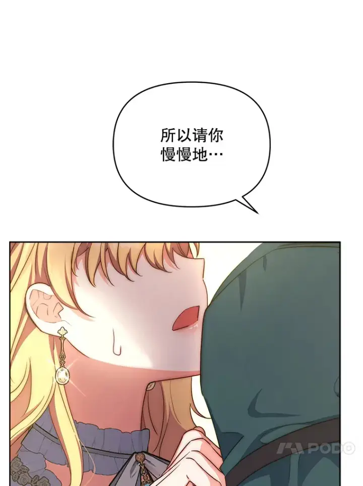 《契约夫妻的每一夜》17.质问凯撒克图86
