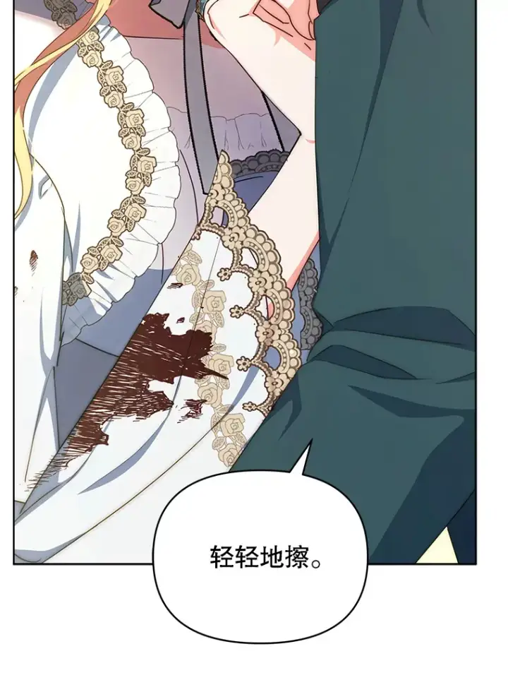 《契约夫妻的每一夜》17.质问凯撒克图87