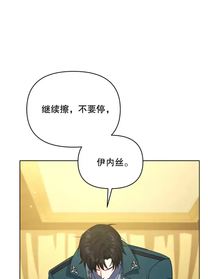 《契约夫妻的每一夜》17.质问凯撒克图88