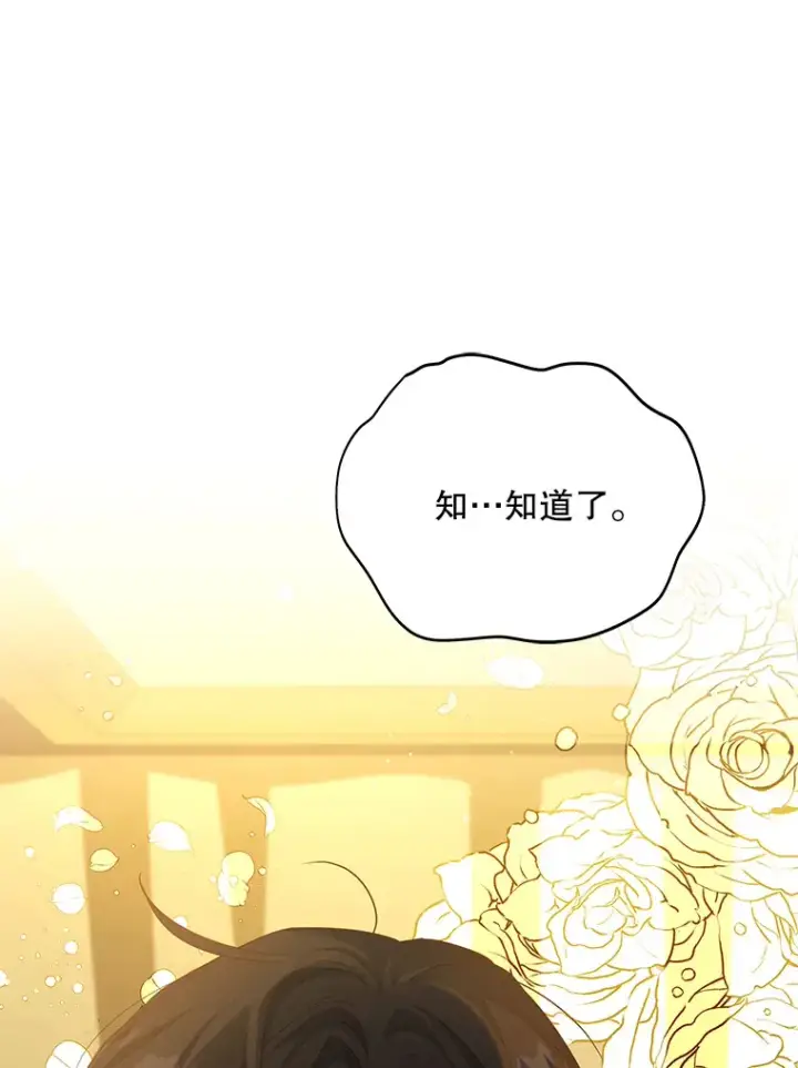 《契约夫妻的每一夜》17.质问凯撒克图92