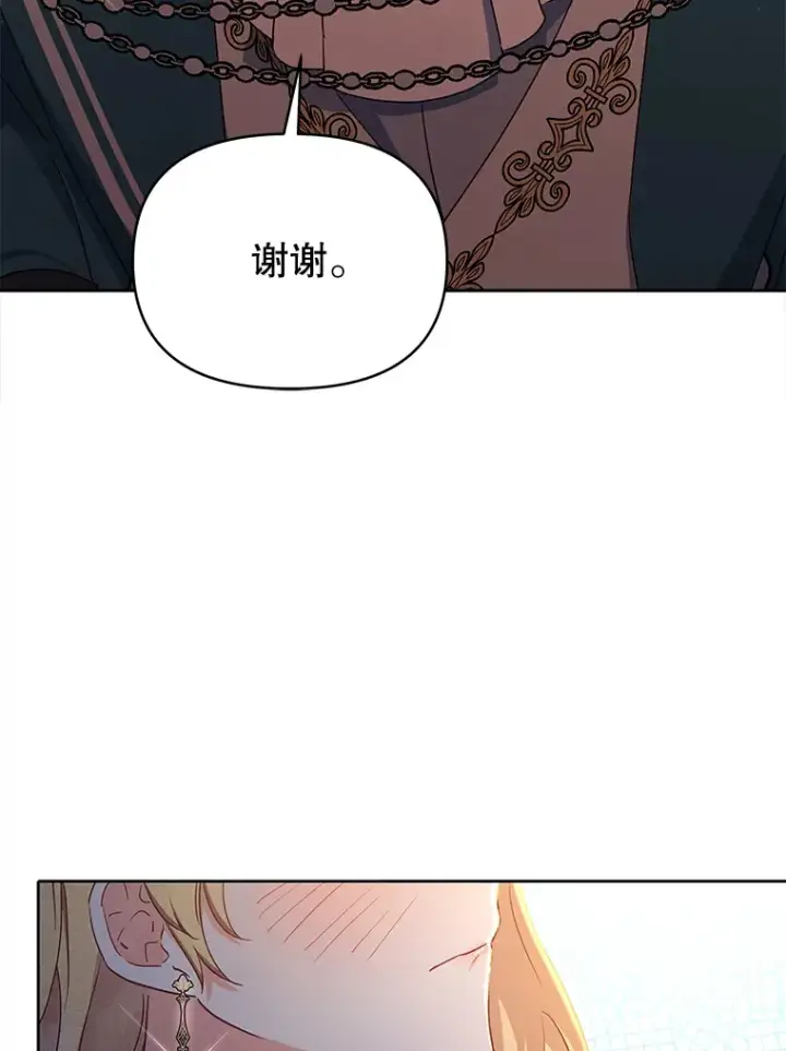 《契约夫妻的每一夜》17.质问凯撒克图94