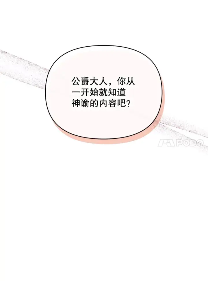《契约夫妻的每一夜》17.质问凯撒克图96
