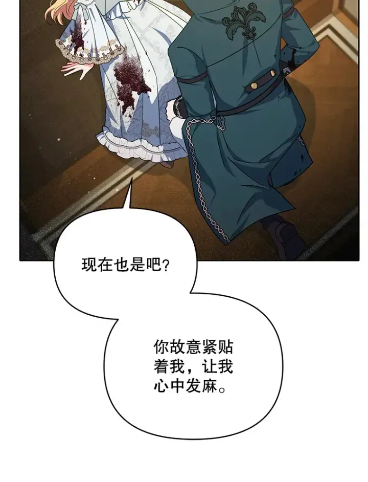 《契约夫妻的每一夜》17.质问凯撒克图98