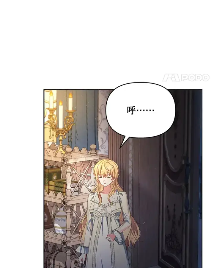 《契约夫妻的每一夜》18.答应结婚图101