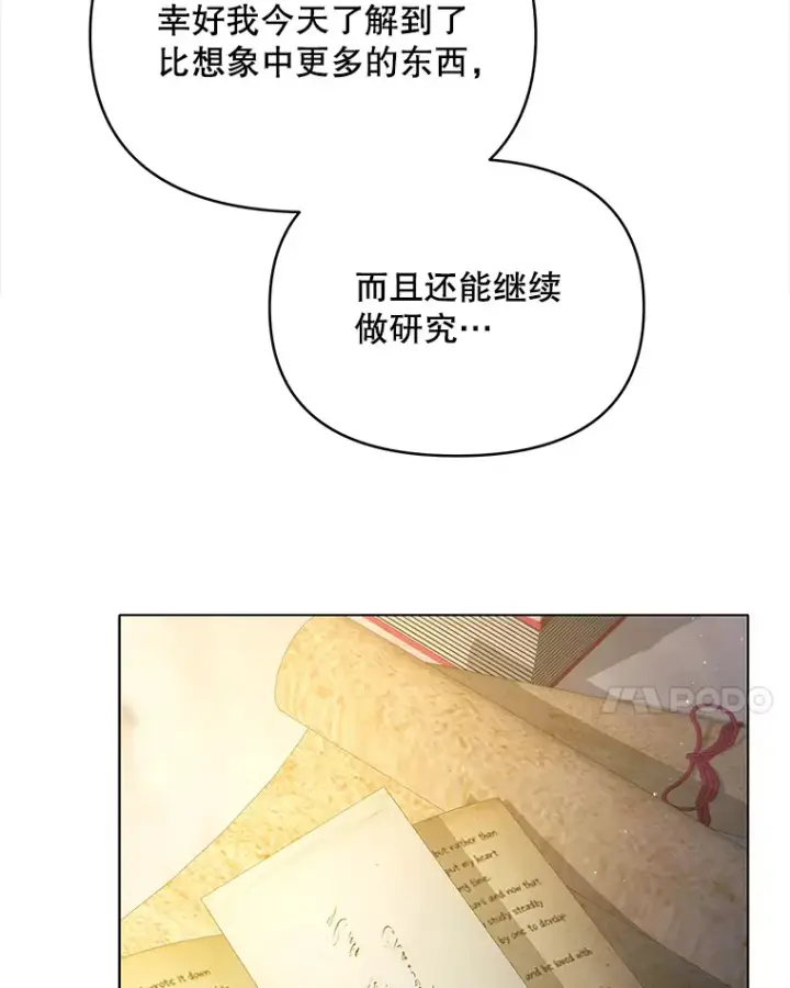 《契约夫妻的每一夜》18.答应结婚图104