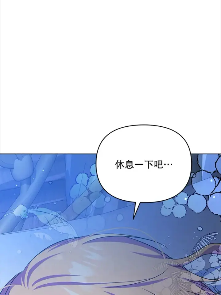 《契约夫妻的每一夜》18.答应结婚图112