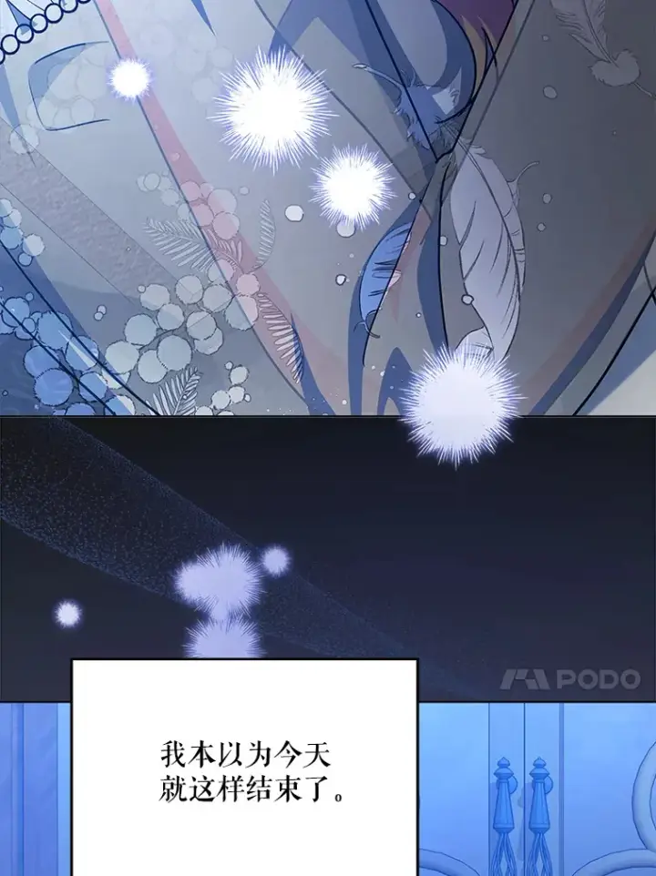 《契约夫妻的每一夜》18.答应结婚图114