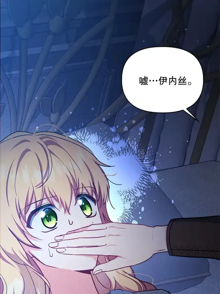 《契约夫妻的每一夜》18.答应结婚图119