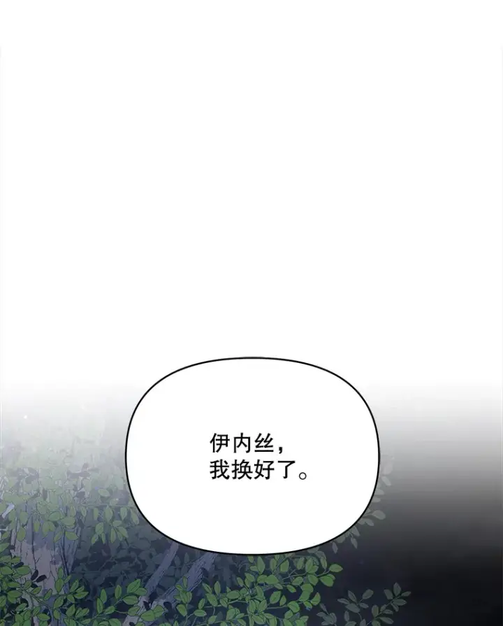 《契约夫妻的每一夜》18.答应结婚图12