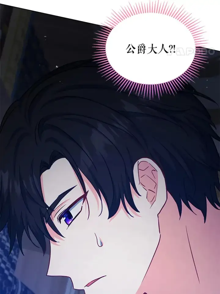 《契约夫妻的每一夜》18.答应结婚图121