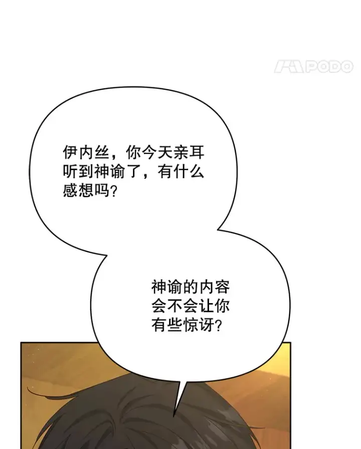 《契约夫妻的每一夜》18.答应结婚图18