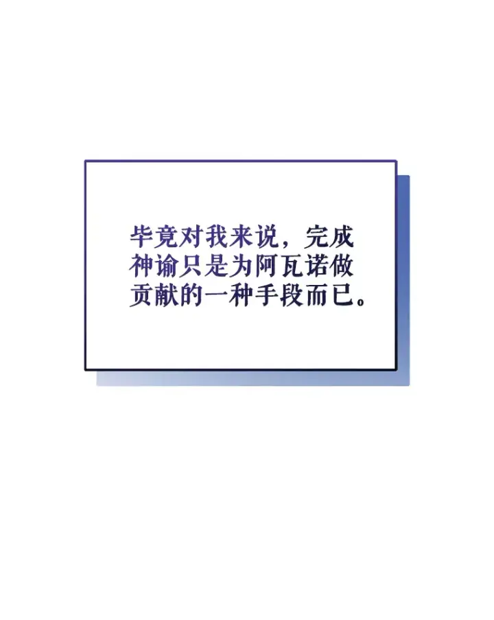 《契约夫妻的每一夜》18.答应结婚图23