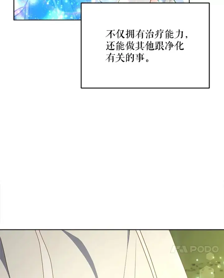 《契约夫妻的每一夜》18.答应结婚图31