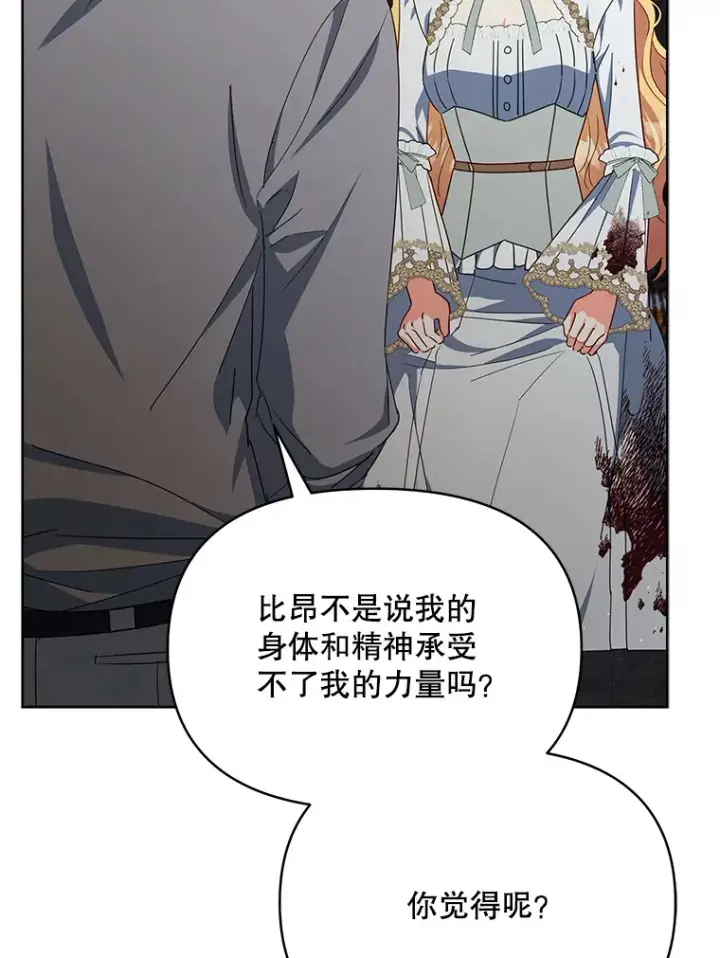 《契约夫妻的每一夜》18.答应结婚图36