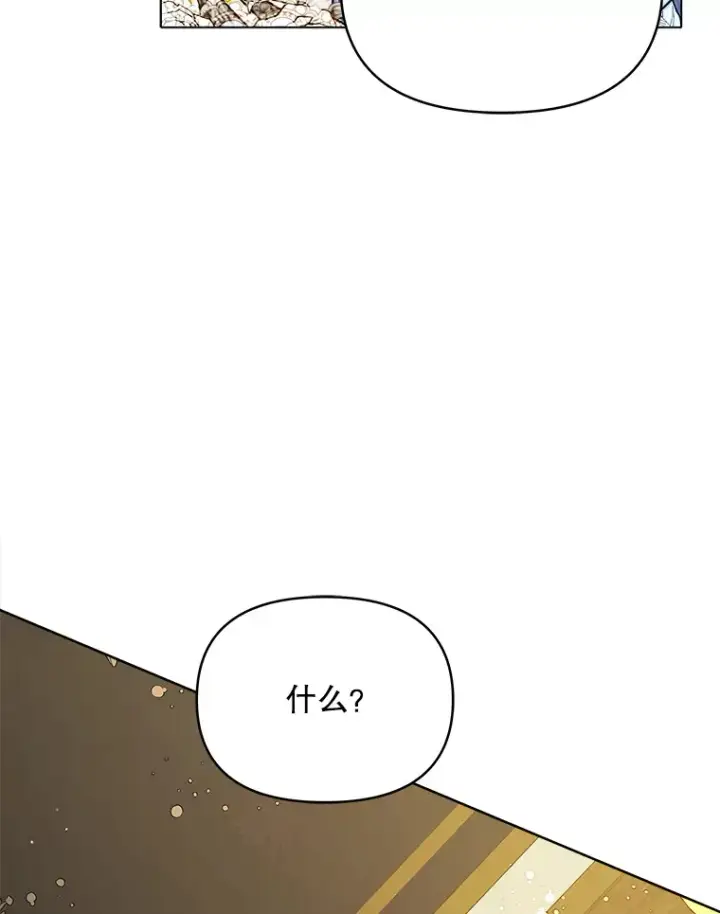《契约夫妻的每一夜》18.答应结婚图52
