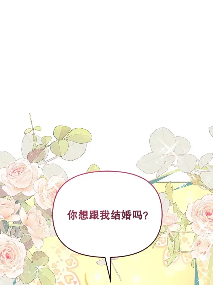 《契约夫妻的每一夜》18.答应结婚图57