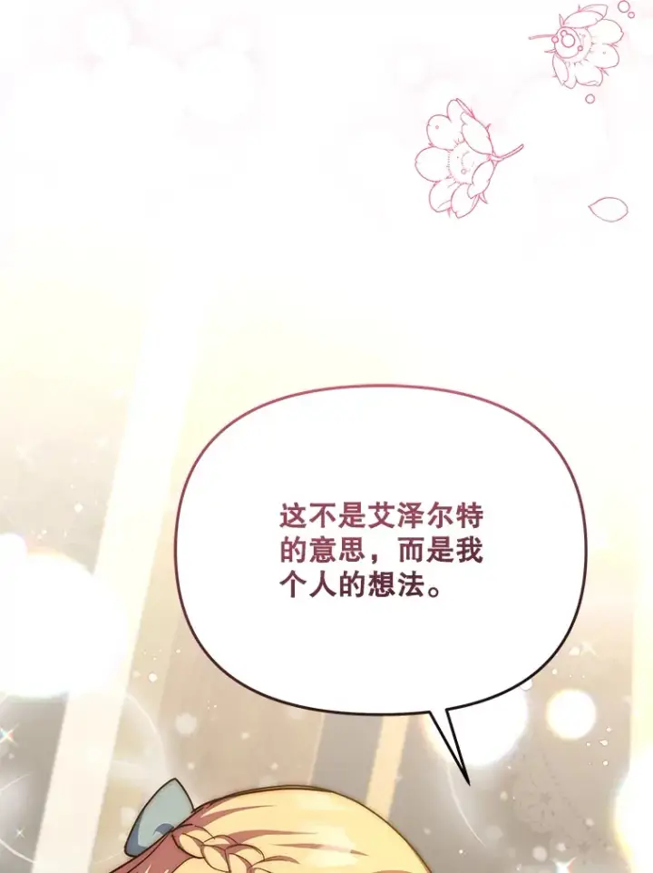 《契约夫妻的每一夜》18.答应结婚图65