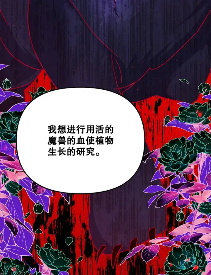 《契约夫妻的每一夜》18.答应结婚图74