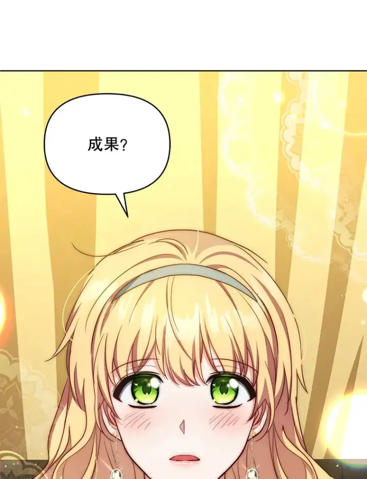 《契约夫妻的每一夜》18.答应结婚图95