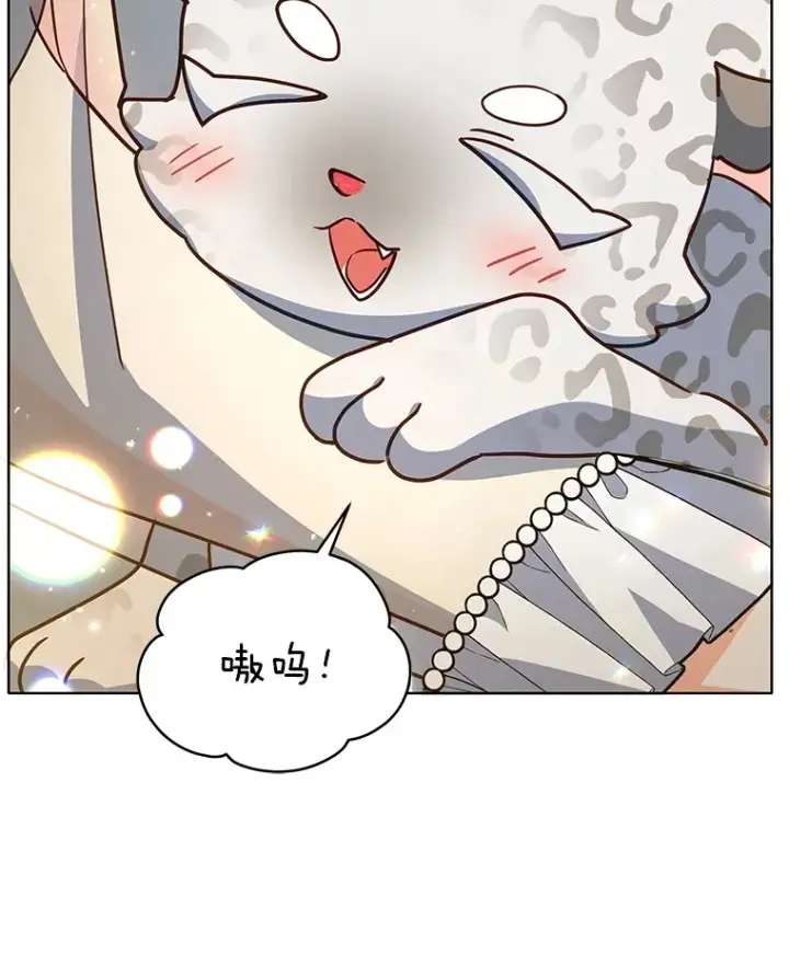 《契约夫妻的每一夜》19.剑的结晶图104